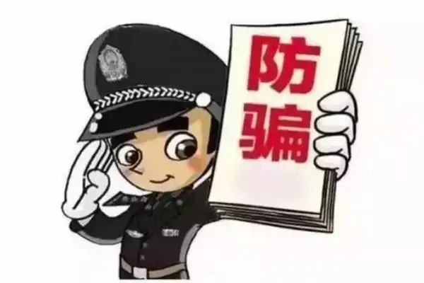 7大骗局