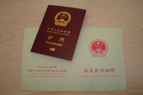 如何为代孕宝宝办理护照